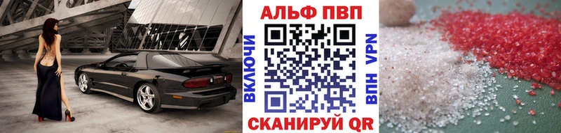 A PVP Crystall  Купить закладки  Луза 