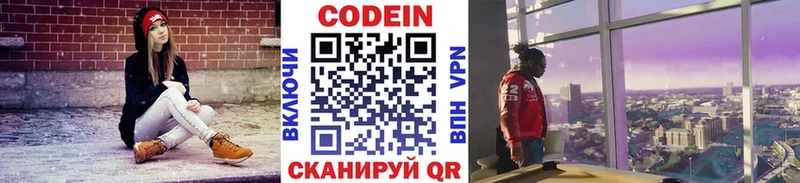 Кодеиновый сироп Lean напиток Lean (лин)  Купить  Луза 