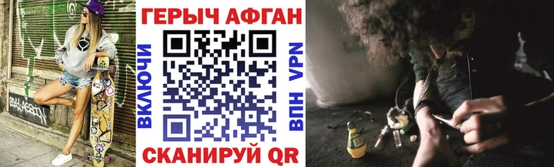 Героин хмурый  Купить закладки  Луза 