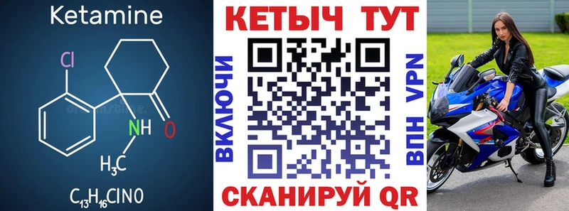 КЕТАМИН ketamine Купить закладки Луза