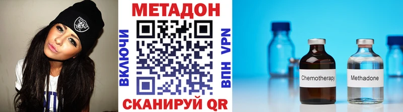 МЕТАДОН кристалл  Купить закладки  Луза 
