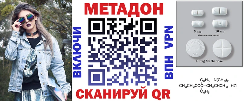 МЕТАДОН кристалл Луза